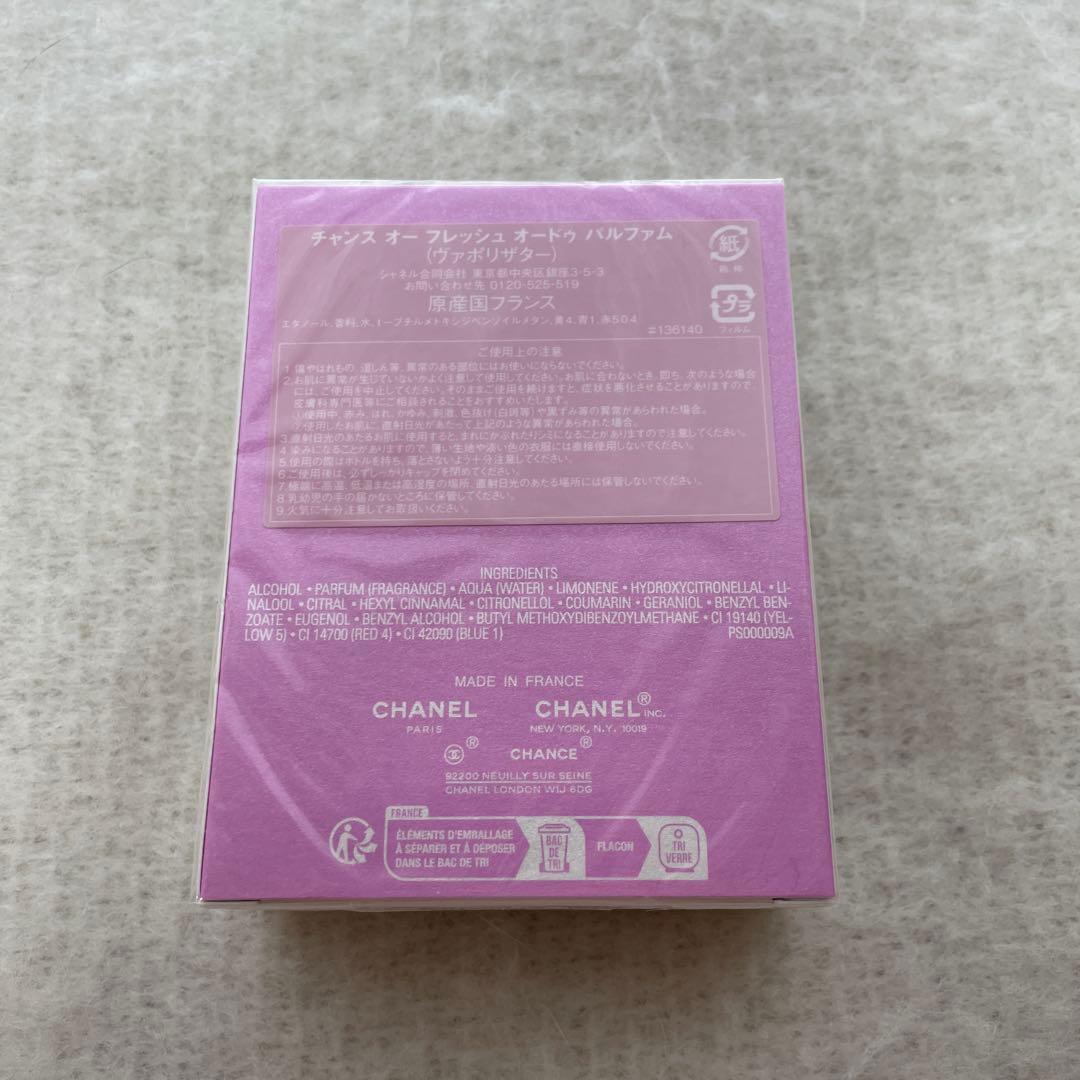 香水(女性用) CHANCE Eau de Parfum 50ml