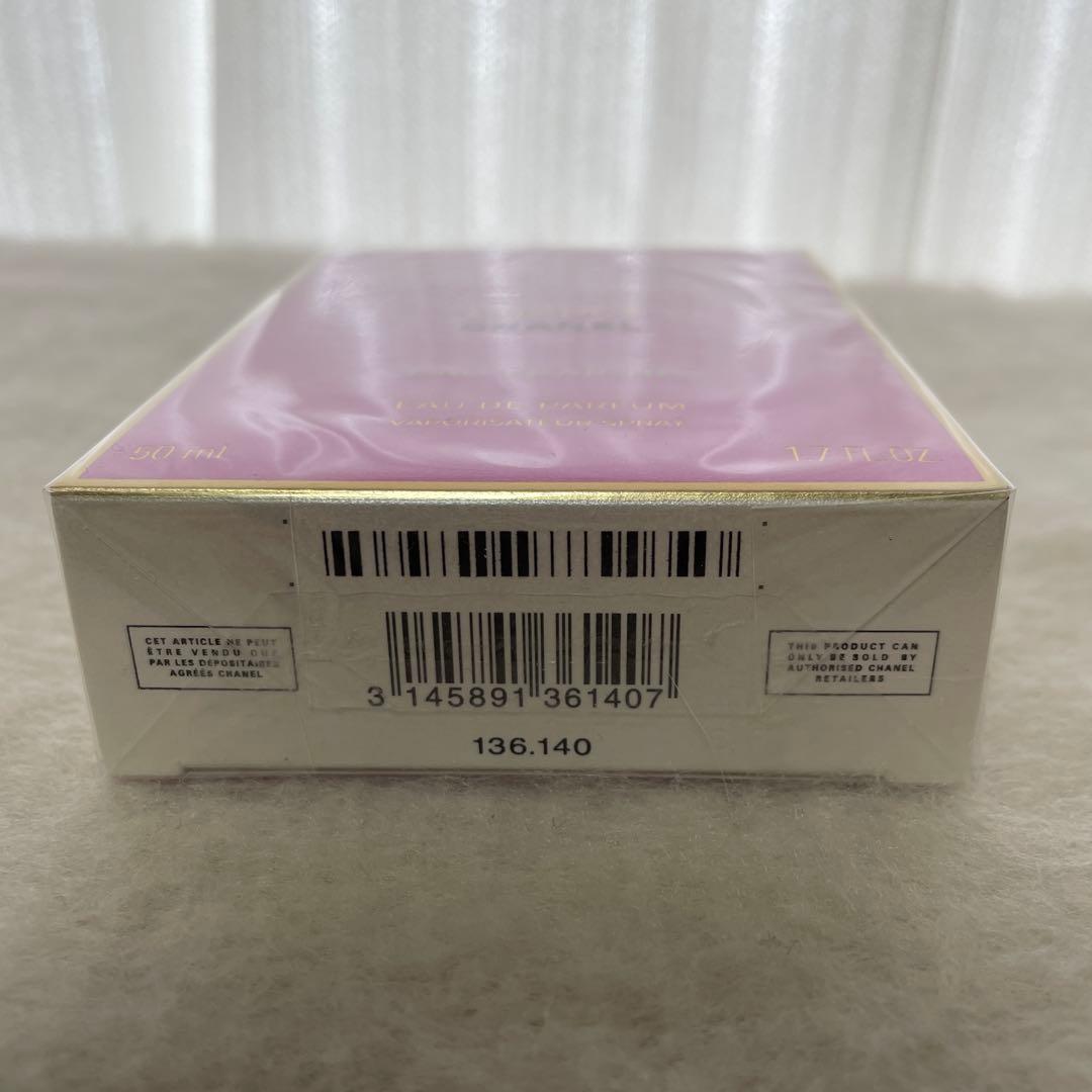 香水(女性用) CHANCE Eau de Parfum 50ml