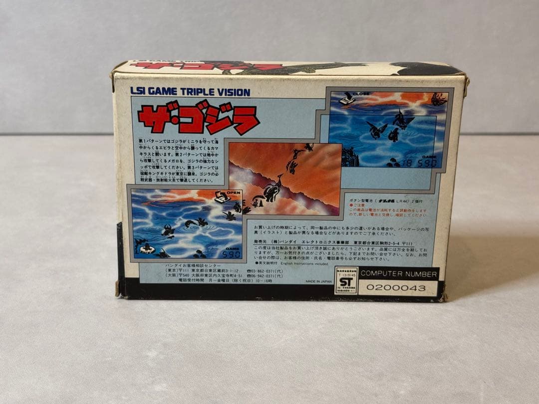 ザ・ゴジラ　LSI GAME　昭和レトロゲーム