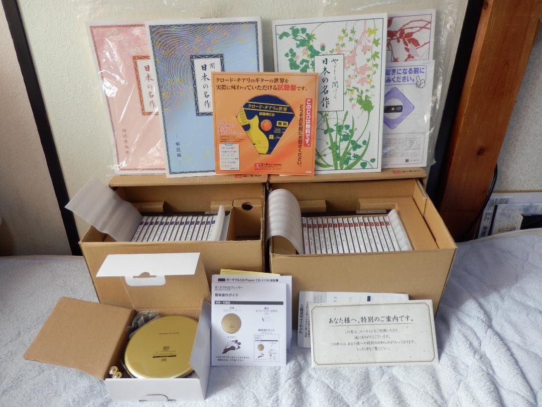 ⭕️６万円分★２９６作品★再生機付き★日本の名作★やさしく聞ける★聞いて楽しむ