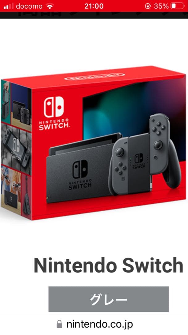 新品未開封品 Nintendo Switch 本体 グレー