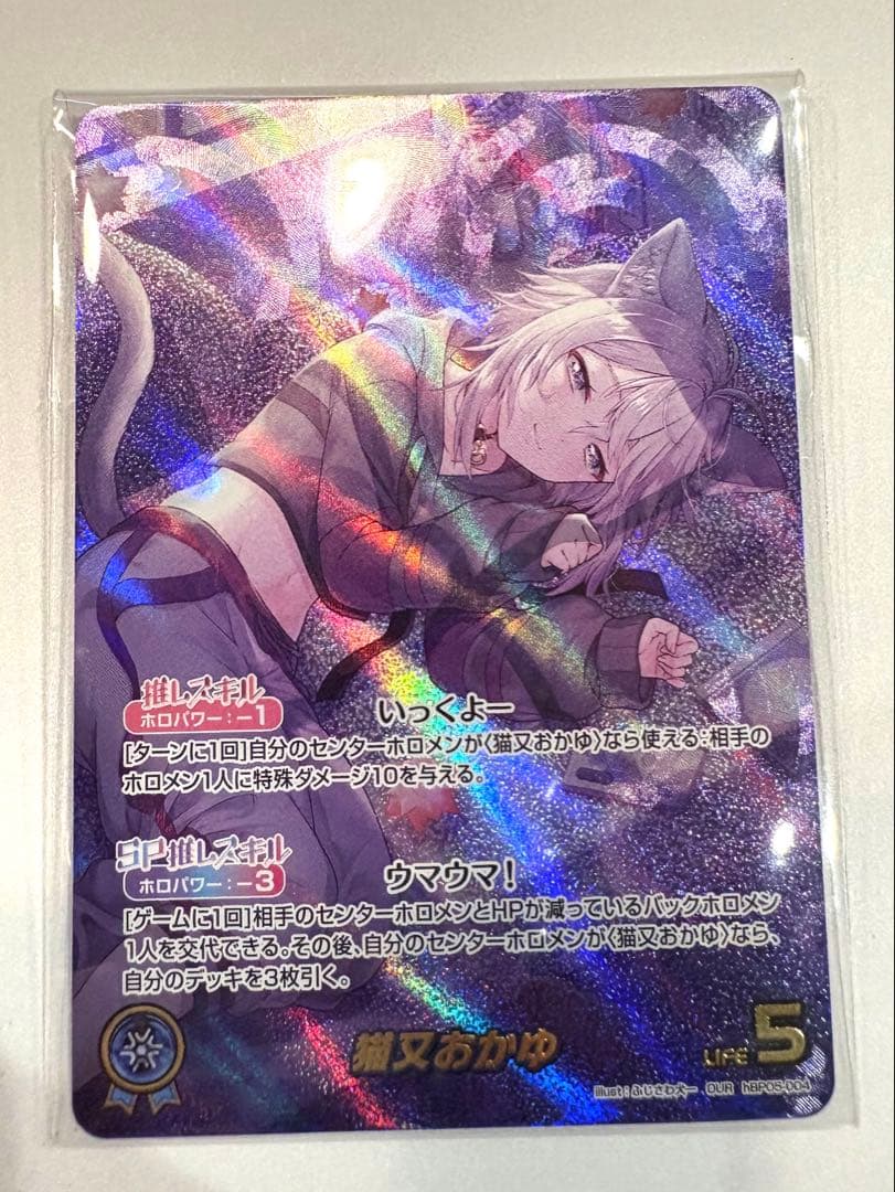 ホロライブカードゲーム 猫又 おかゆ OUR エンチャントレガリア　ホロカ