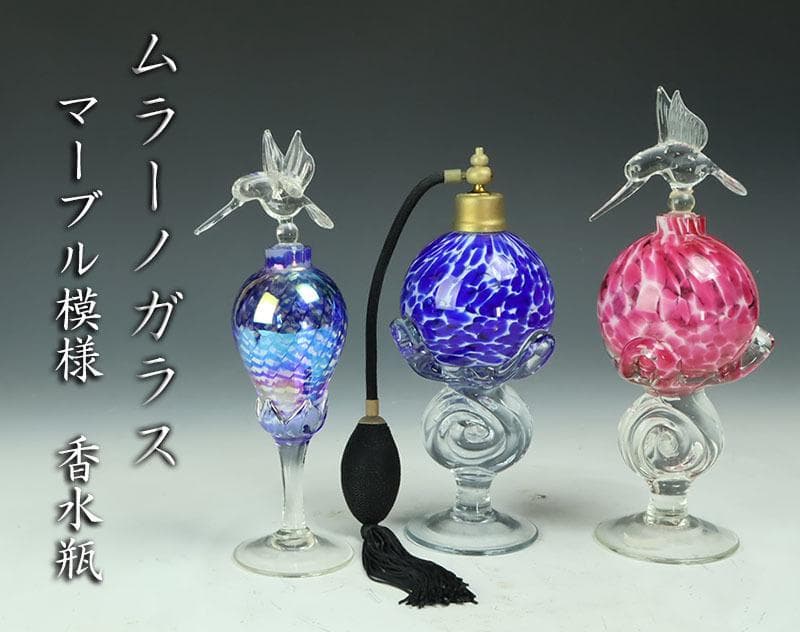 イタリア ベネチアン ムラーノ マーブル 香水瓶 3点セット