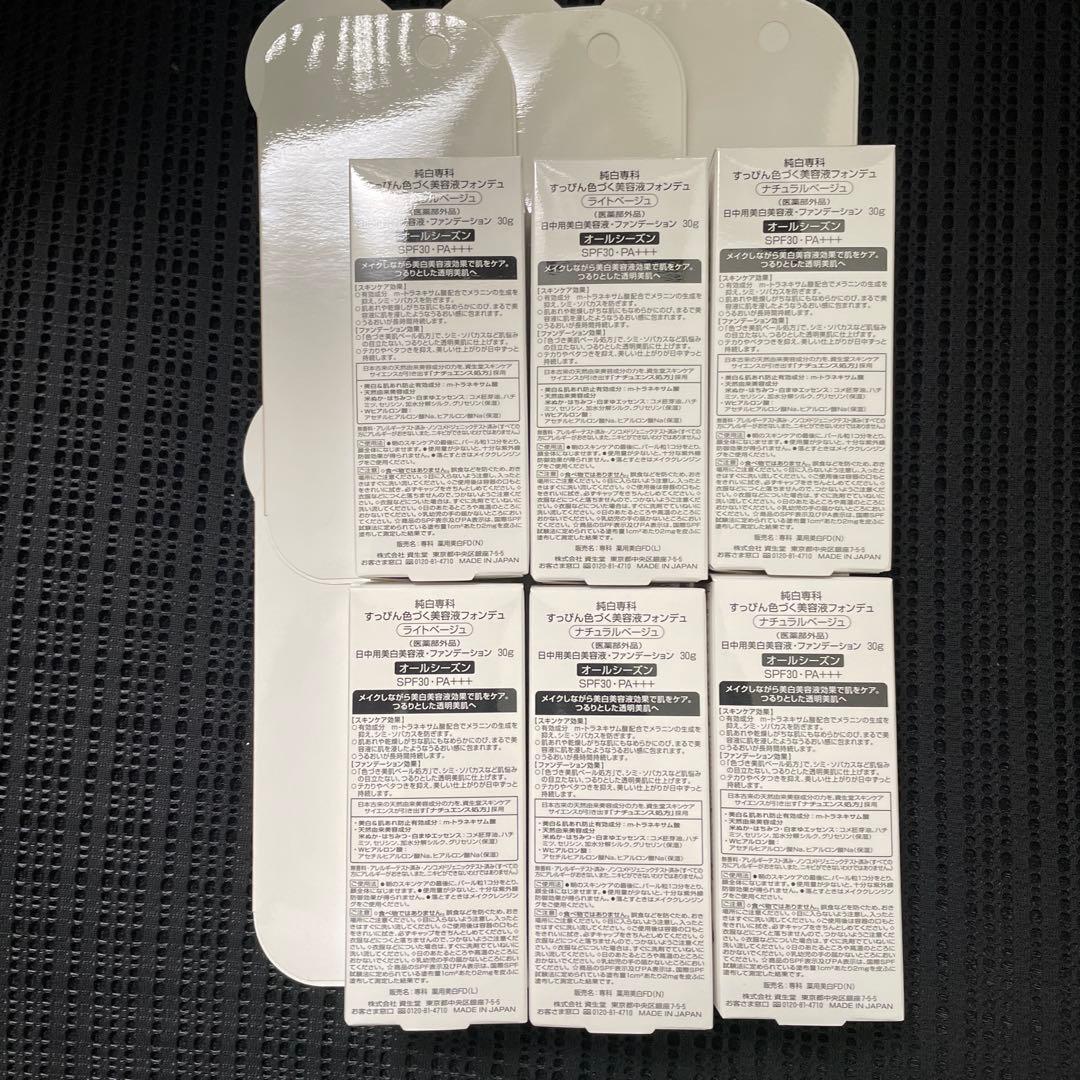 Miri SENKA 純白専科 セラムインファンデーション30g6個セット