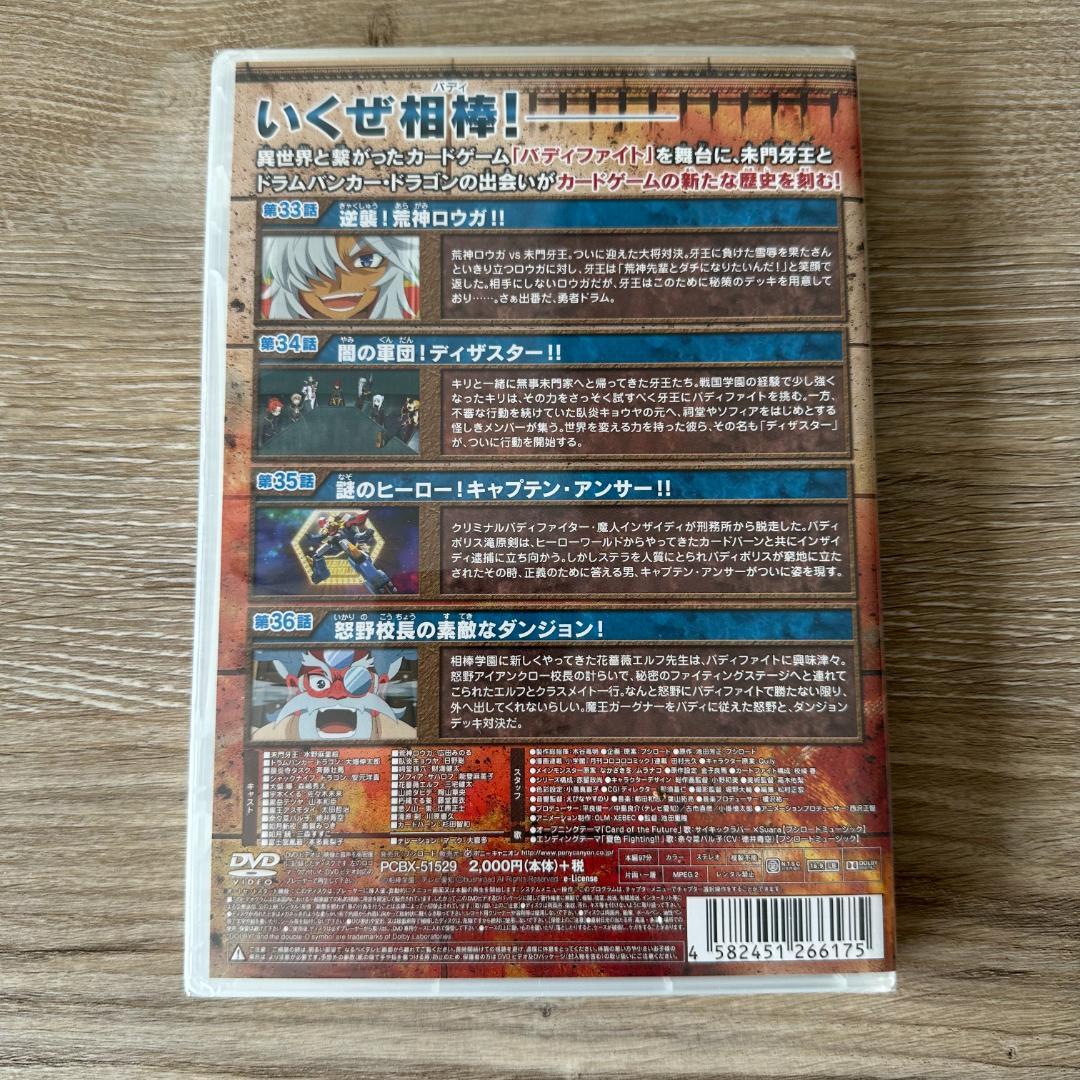 封入特典付き！フューチャーカード バディファイト (9)：未開封DVD