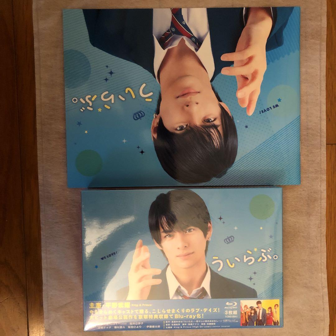 ういらぶ。 豪華版('18『ういらぶ。』製作委員会)〈3枚組〉