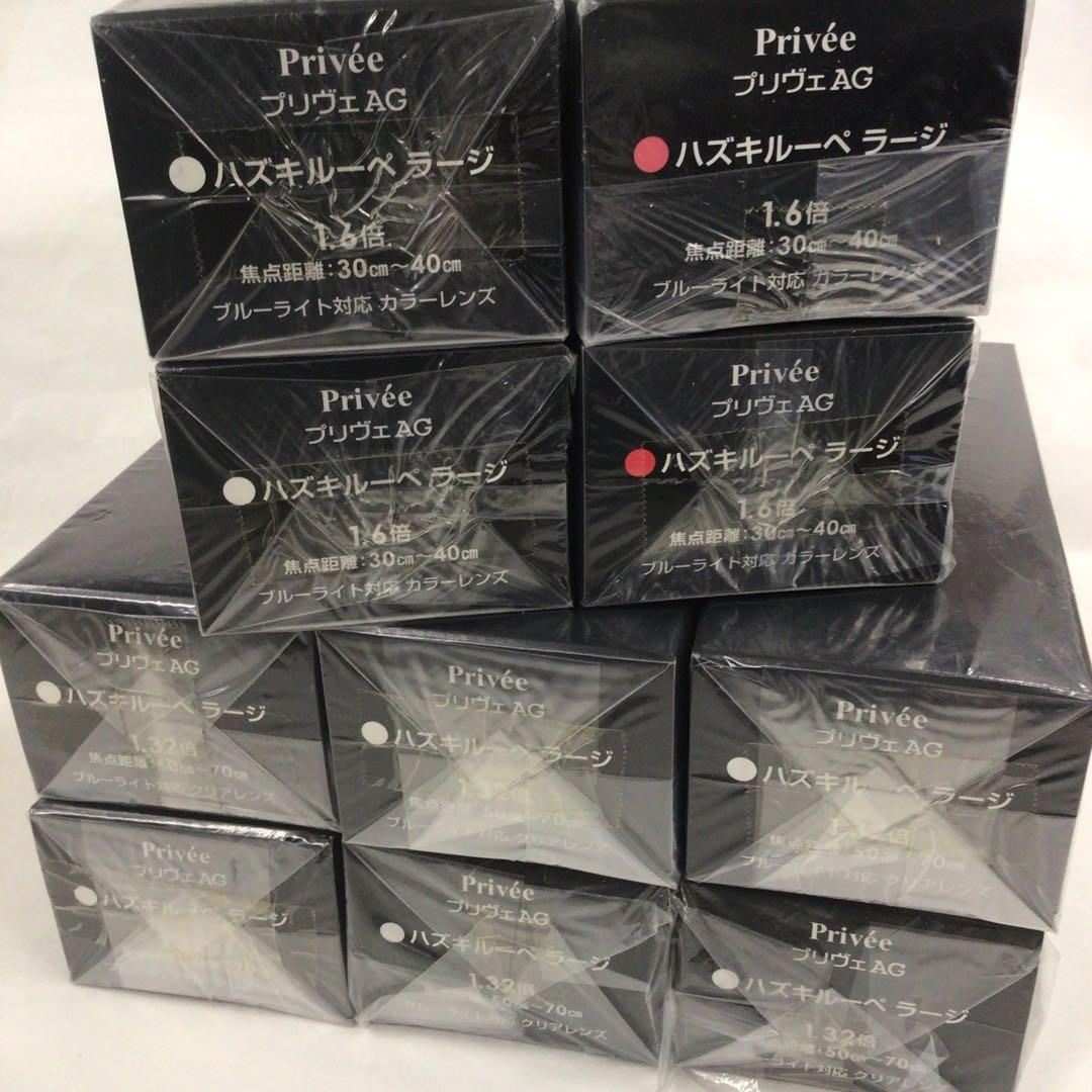 【新品未開封品】HAZUKI ハズキルーペ　ラージ　10個セット