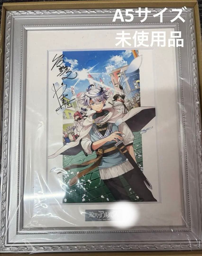 廻天のアルバス　複製原画　A5サイズ 未使用品