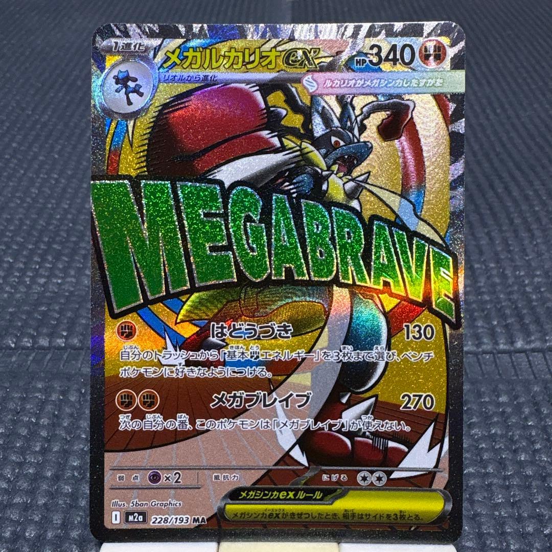 ポケモンカード　MA中国語エラーカード　コンプリート