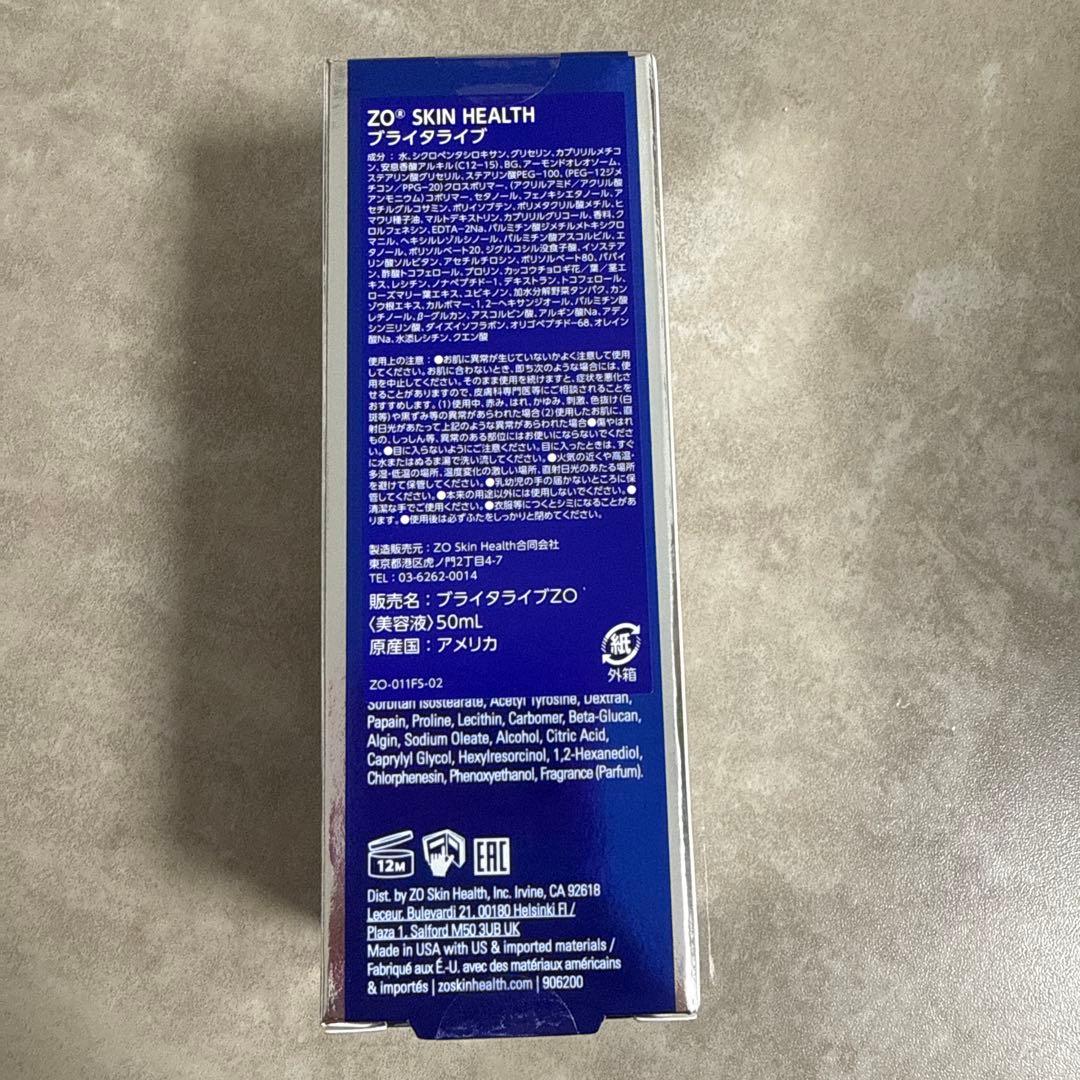 ブライタライブ　フェイスクリーム　ゼオスキンヘルス　 新品未使用ZO SKIN
