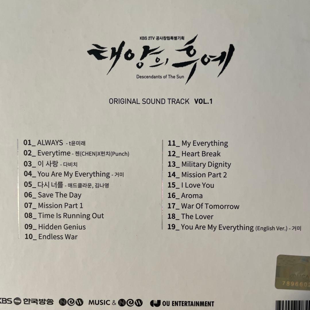 韓国ドラマ 太陽の末裔 正規版