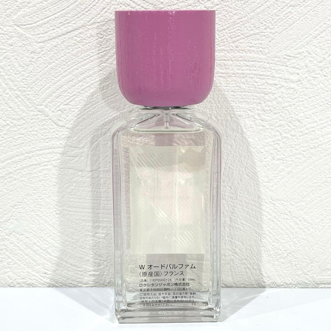 L'Occitane ロクシタン グリシーヌ オードパルファム50ml
