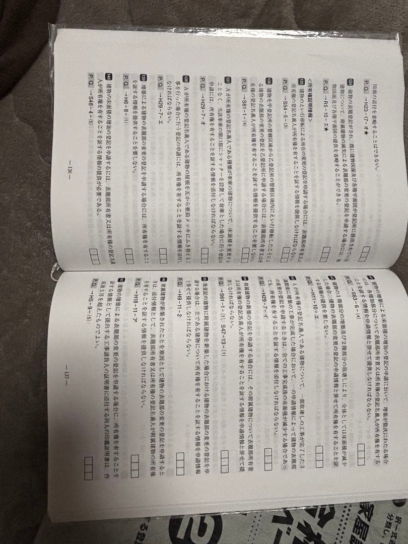 新・合格データベース 問題編・解説編セット
