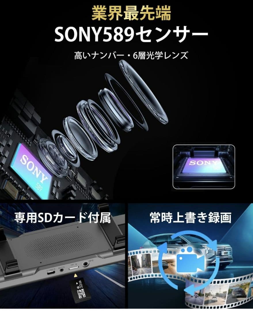 ドライブレコーダーミラー型