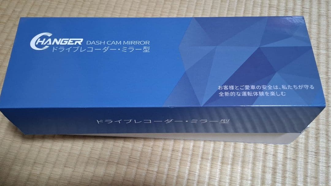 ドライブレコーダーミラー型