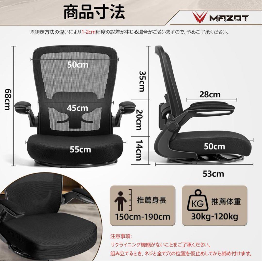 座椅子 回転座椅子 360度回転 人間工学 デスクチェア　新品未開封