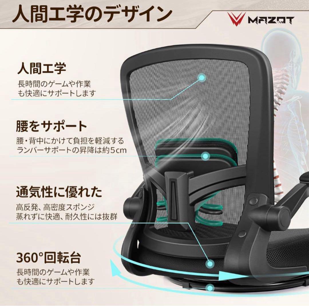 座椅子 回転座椅子 360度回転 人間工学 デスクチェア　新品未開封