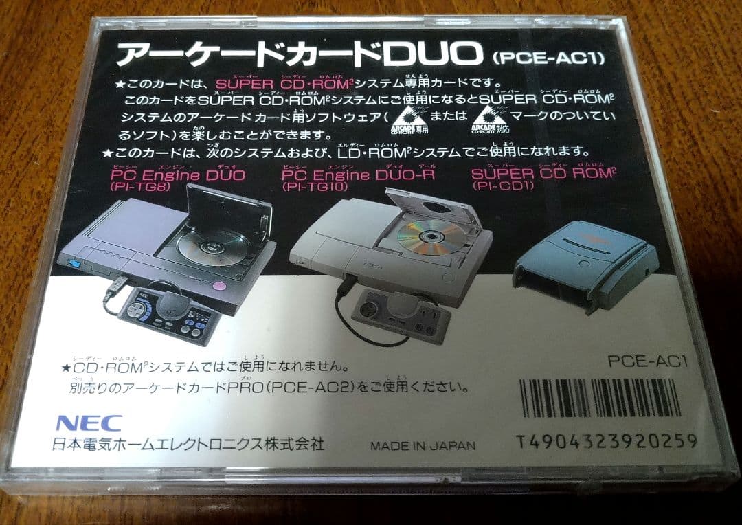 アーケードカードDUO