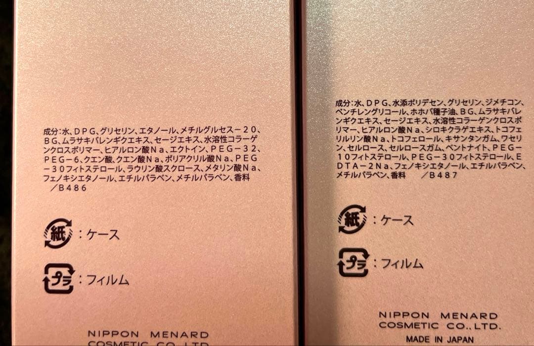 新品未使用　メナード リシアル　セット