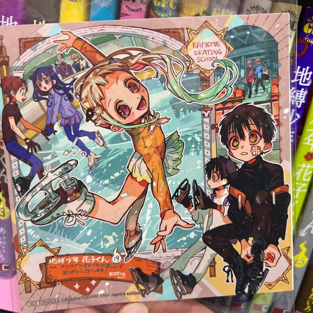 地縛少年 花子くん 漫画セッ1〜23巻＋放課後少年花子くん