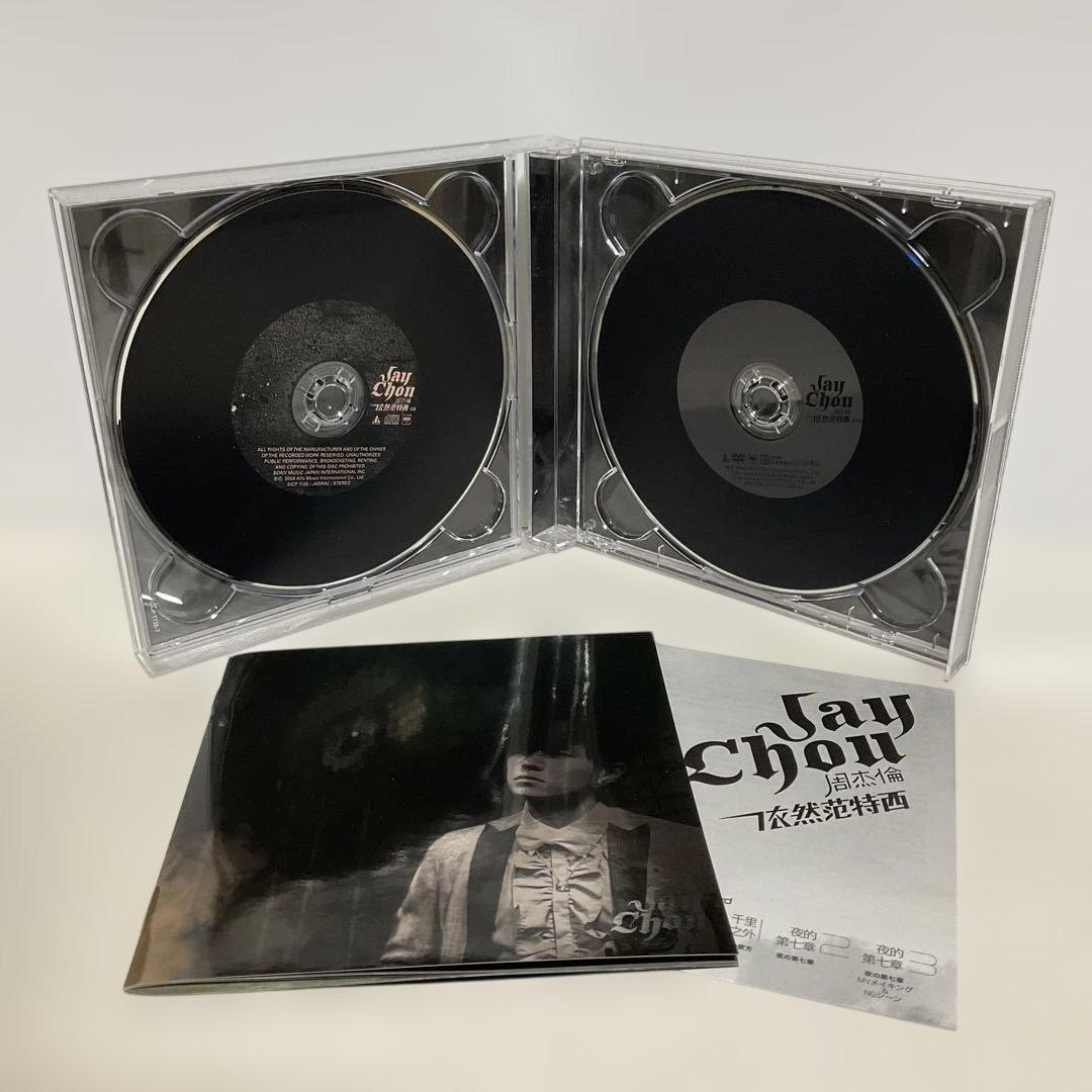 Still Fantasy ジェイ・チョウ DVD付き初回限定盤