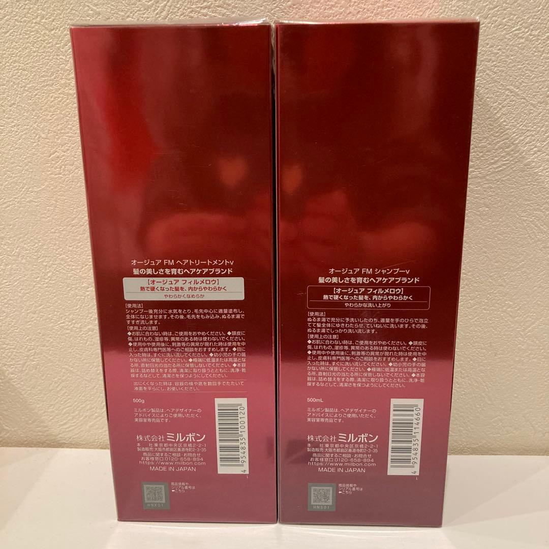 【未開封】Aujuaフィルメロウ シャンプー・トリートメントセット500×2