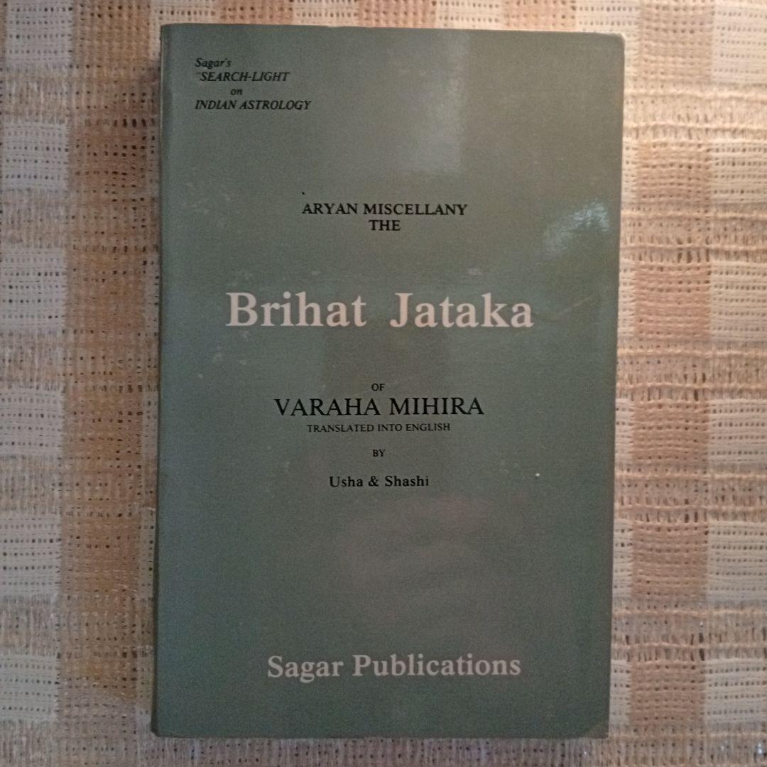 インド占星術 など文献セット(英文)