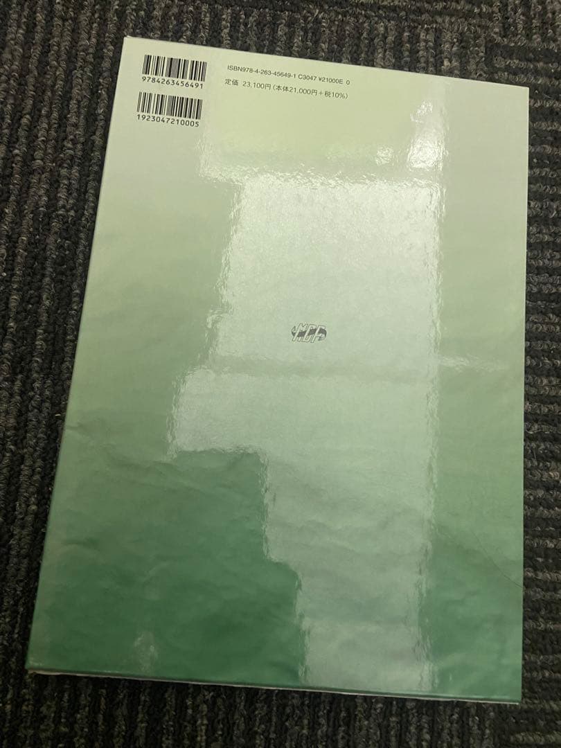 新版 最新歯周病学 A Textbook of Periodontology