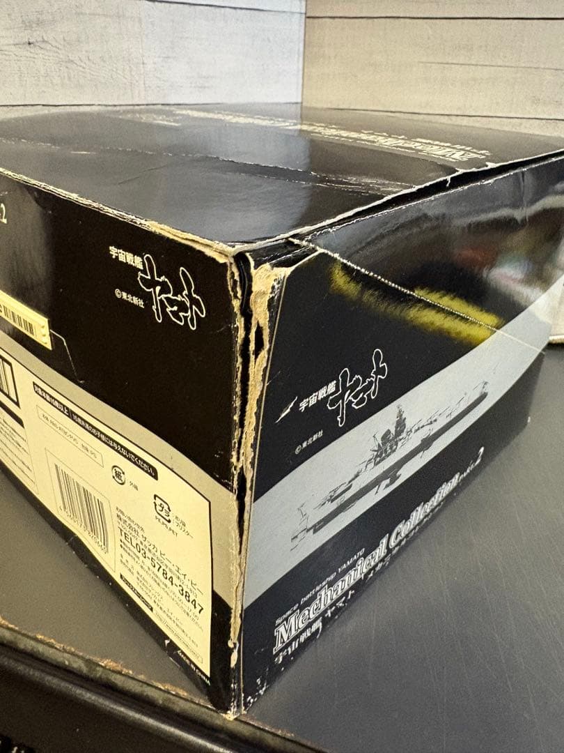 宇宙戦艦ヤマト　メカニカルコレクション2 ・10箱