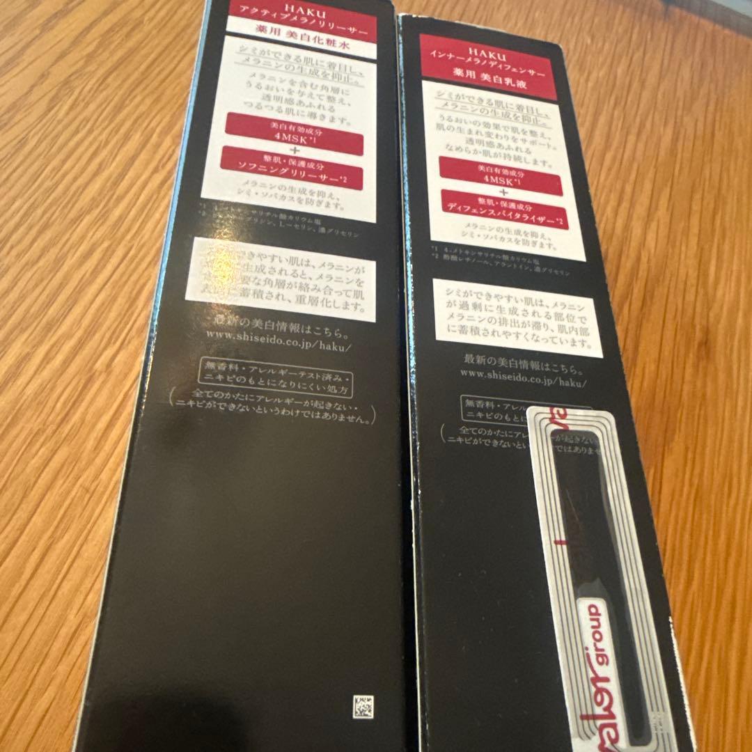 資生堂 HAKU 化粧水＆乳液セット