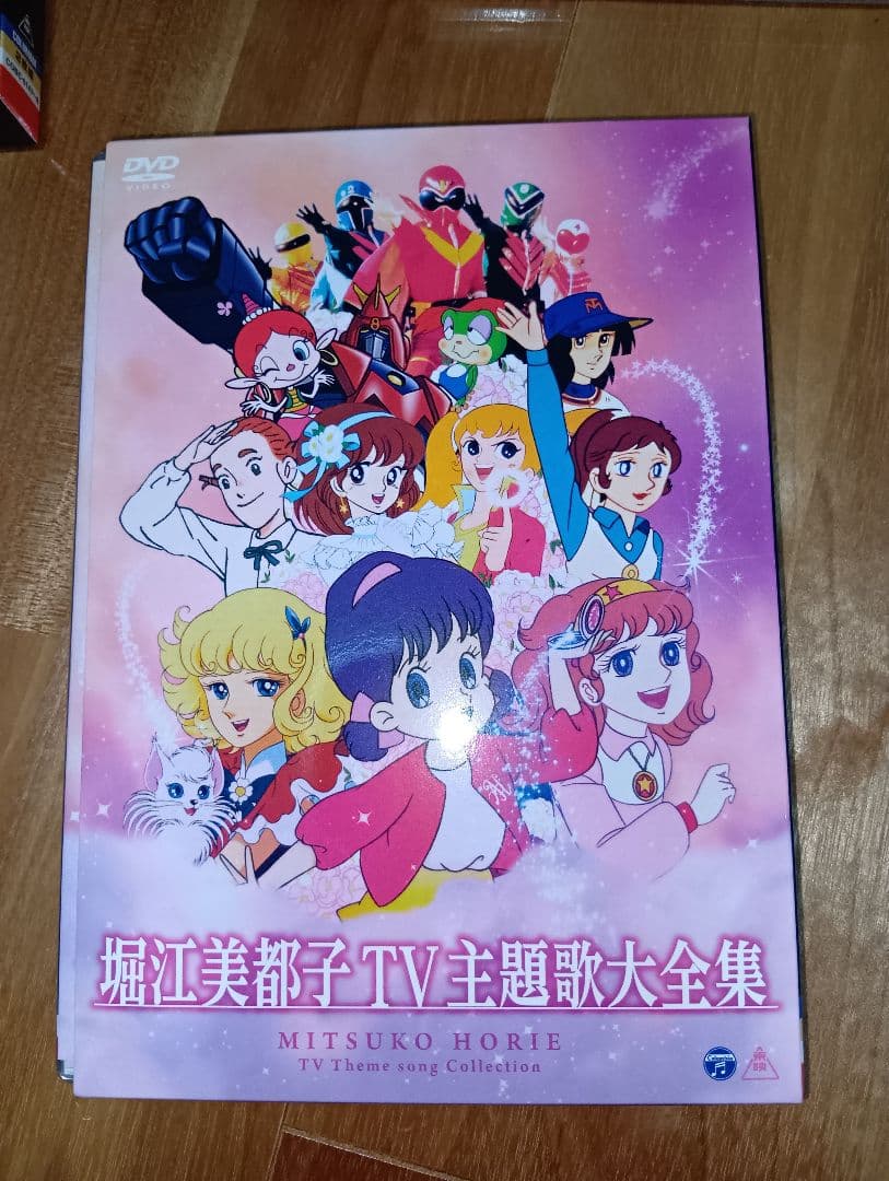 水木一郎、ささきいさお、堀江美都子、大杉久美子TV主題歌大全集 DVD4枚セット