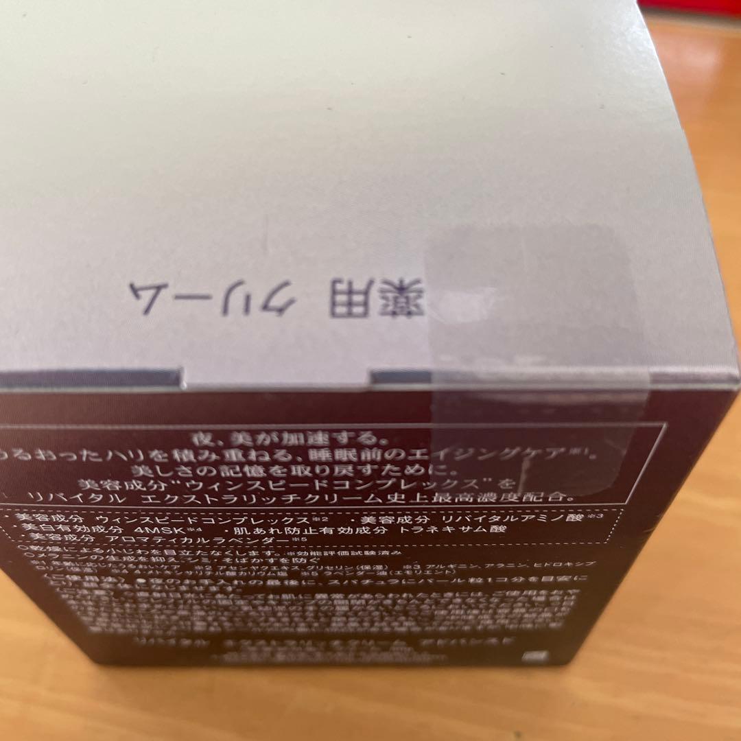 ゴンチャチャ☆リバイタルエクストラリッチクリームアドバンスド本体おまけ付き