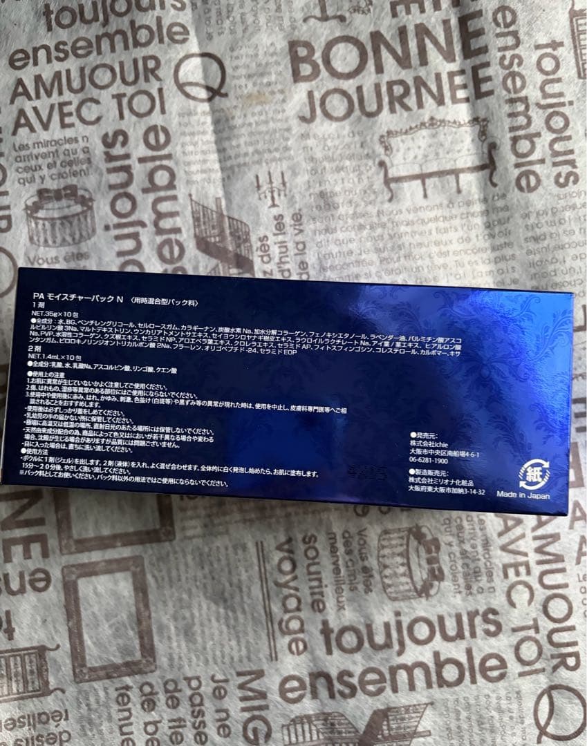 aphrodiana PA エイジングパック N