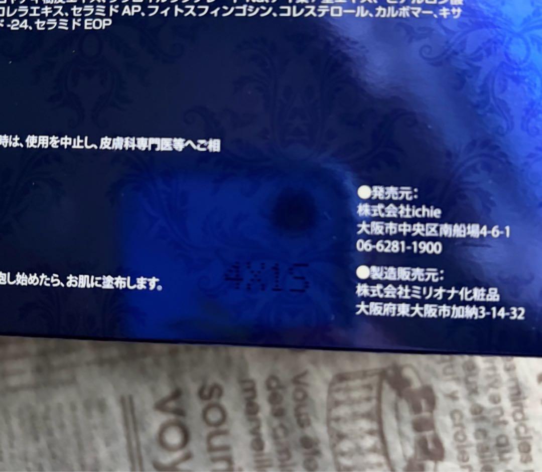 aphrodiana PA エイジングパック N