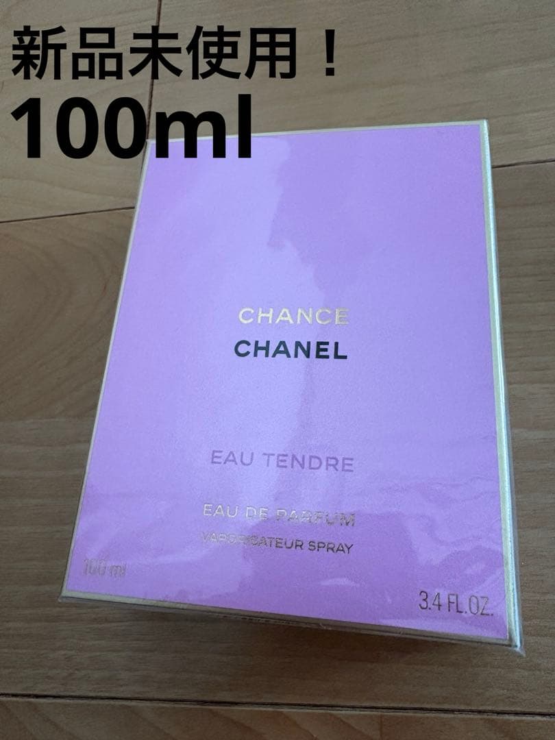CHANEL チャンスオータンドゥル　オードゥパルファム　100ml