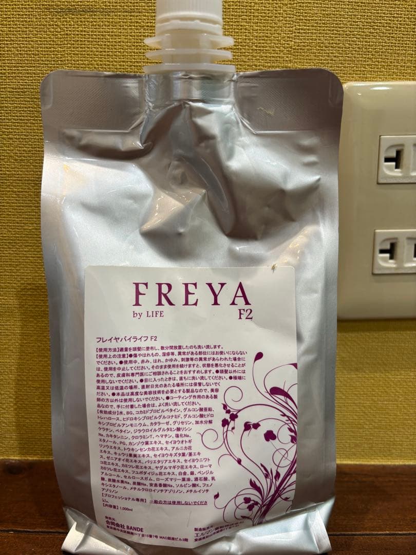 髪質改善　LIFE 商材セット販売　縮毛矯正剤