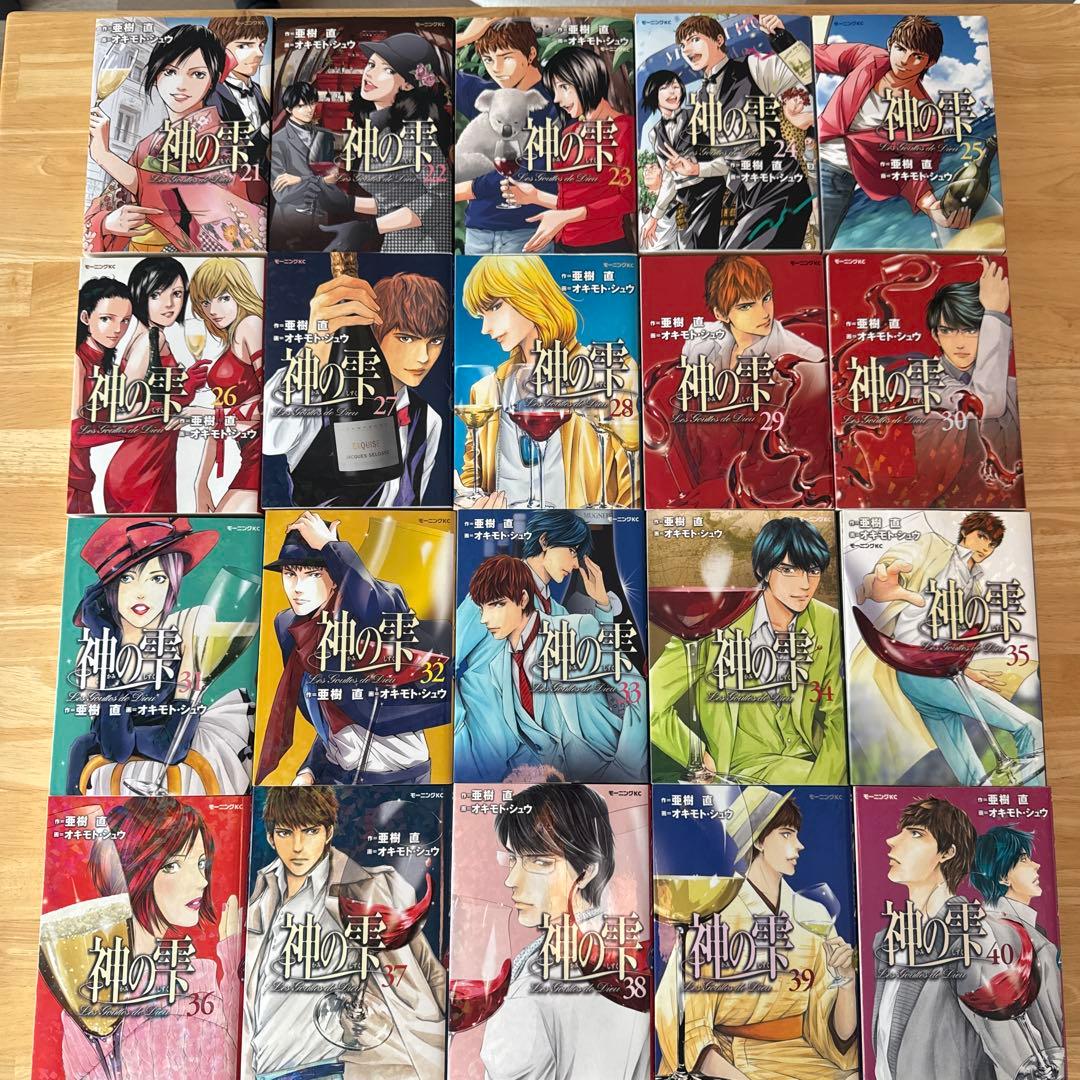 神の雫 全44巻セット + 怪盗ルヴァン全2巻セット