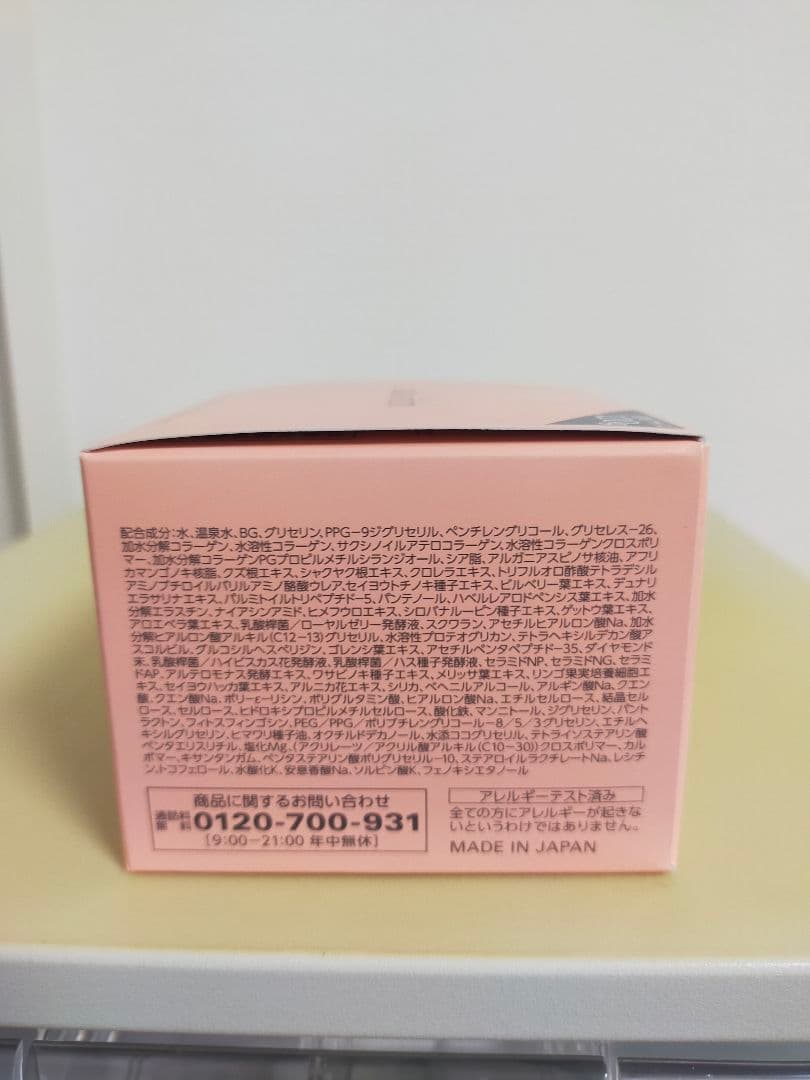 キューサイ　コラリッチex　オールインワン プレミアムリフト　120g 3個