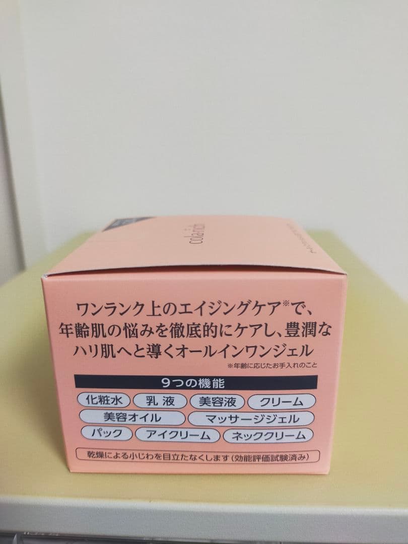 キューサイ　コラリッチex　オールインワン プレミアムリフト　120g 3個