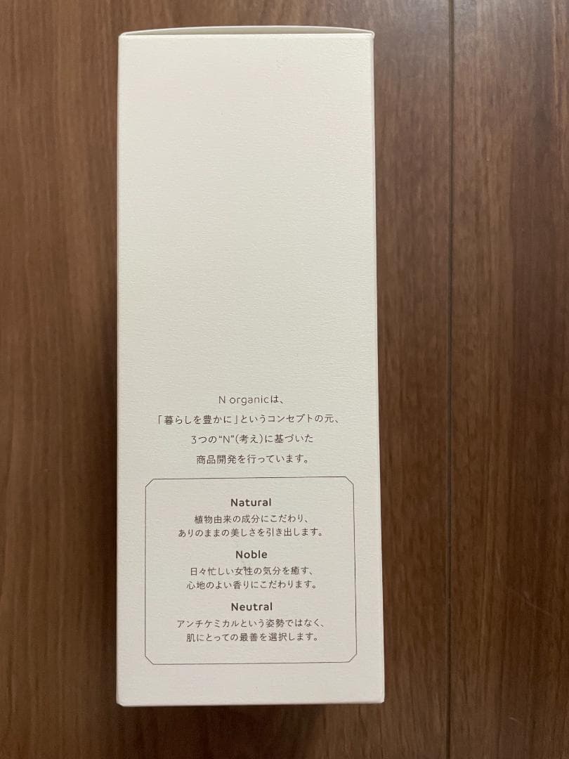 N organic モイスチュア&バランシング ローション 100ml×4本