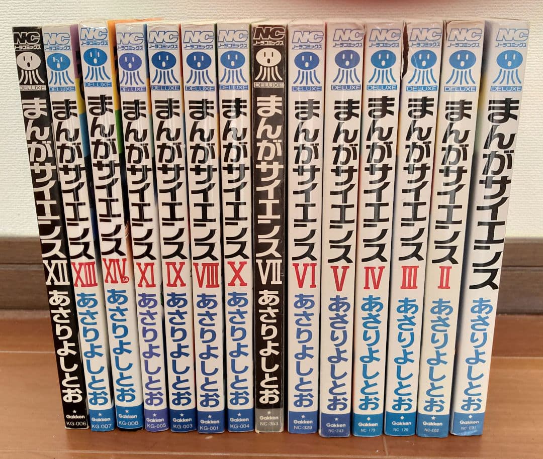 まんがサイエンス 14巻セット