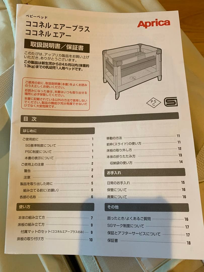 アップリカ ココネル エアープラス AB(1台)【アップリカ(Aprica)】