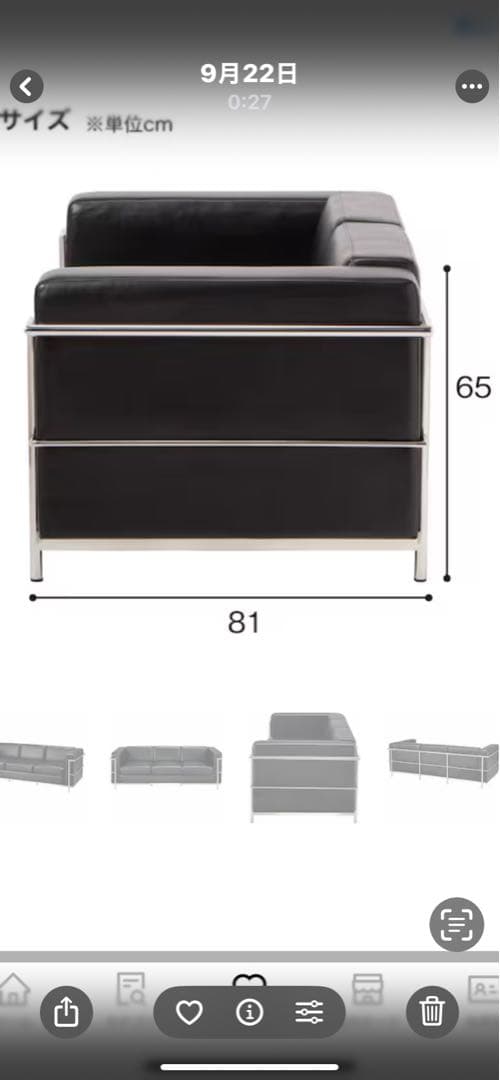 ルコルビジェ　3人掛けソファ