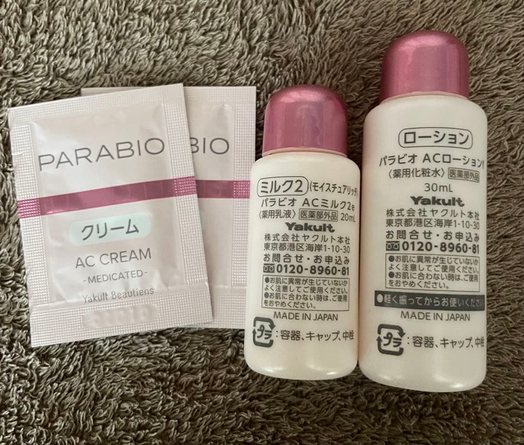 おまとめ商品専用