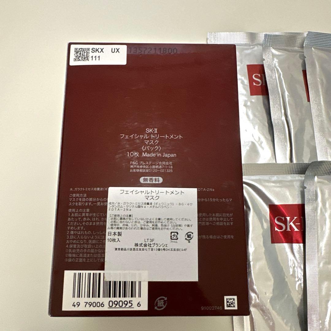 SK-II フェイシャルトリートメントマスク（パック）10枚入