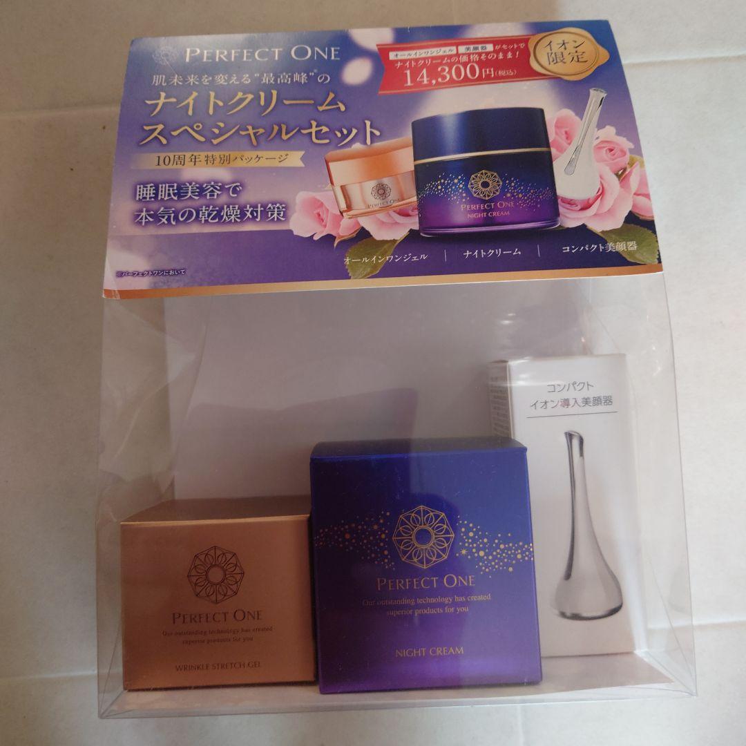 パーフェクトワン SPナイトクリーム★セット★