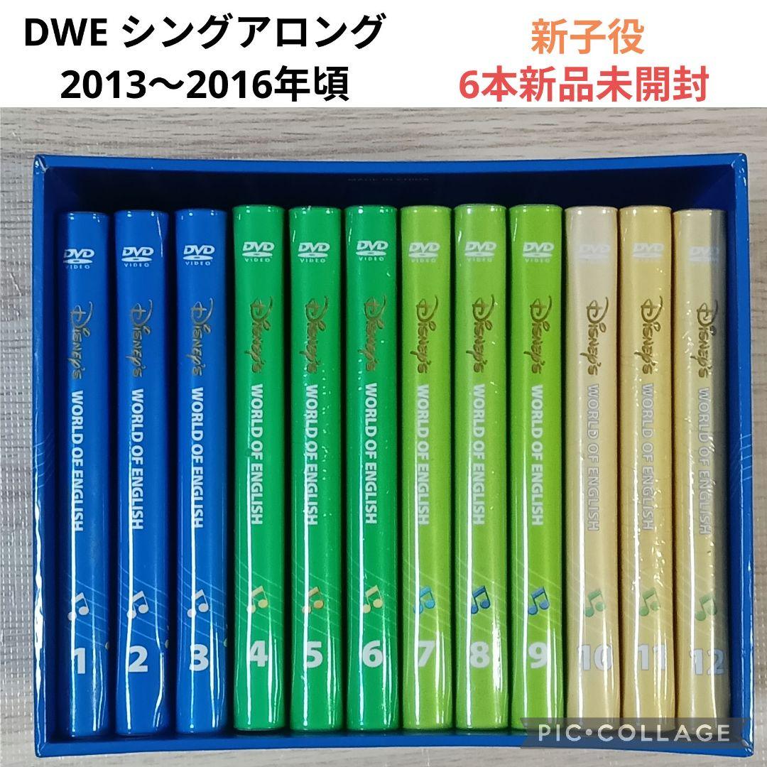 専用80‐⑱DWE ディズニー英語システム シングアロングDVD1〜12巻