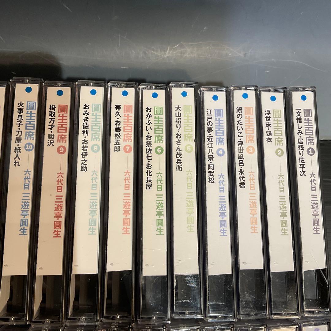 20101 圓生百席 59巻 CD 116枚 六代目三遊亭圓生 特典CD 解説付