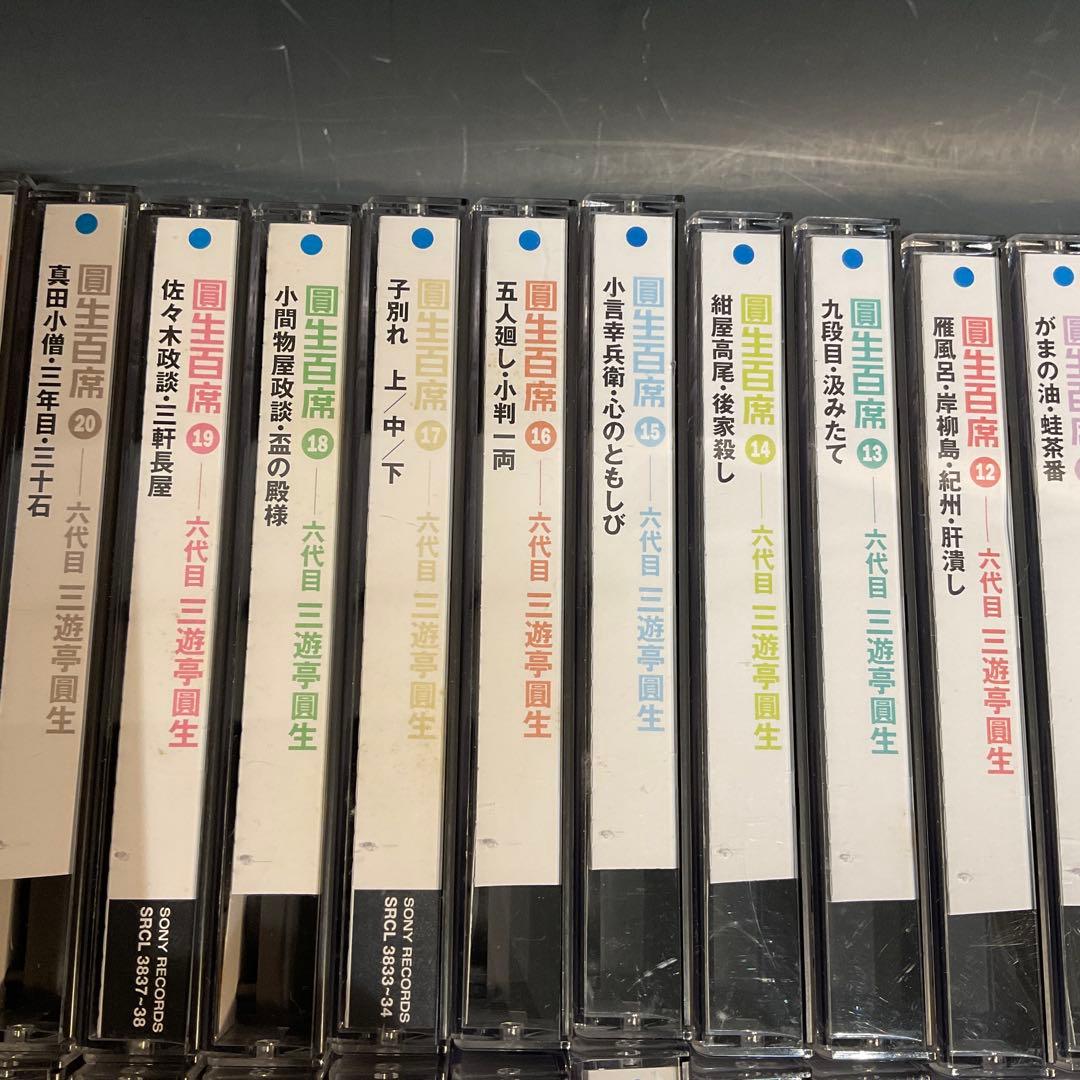20101 圓生百席 59巻 CD 116枚 六代目三遊亭圓生 特典CD 解説付