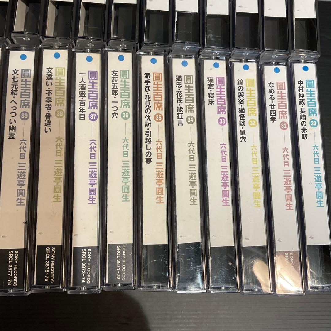 20101 圓生百席 59巻 CD 116枚 六代目三遊亭圓生 特典CD 解説付